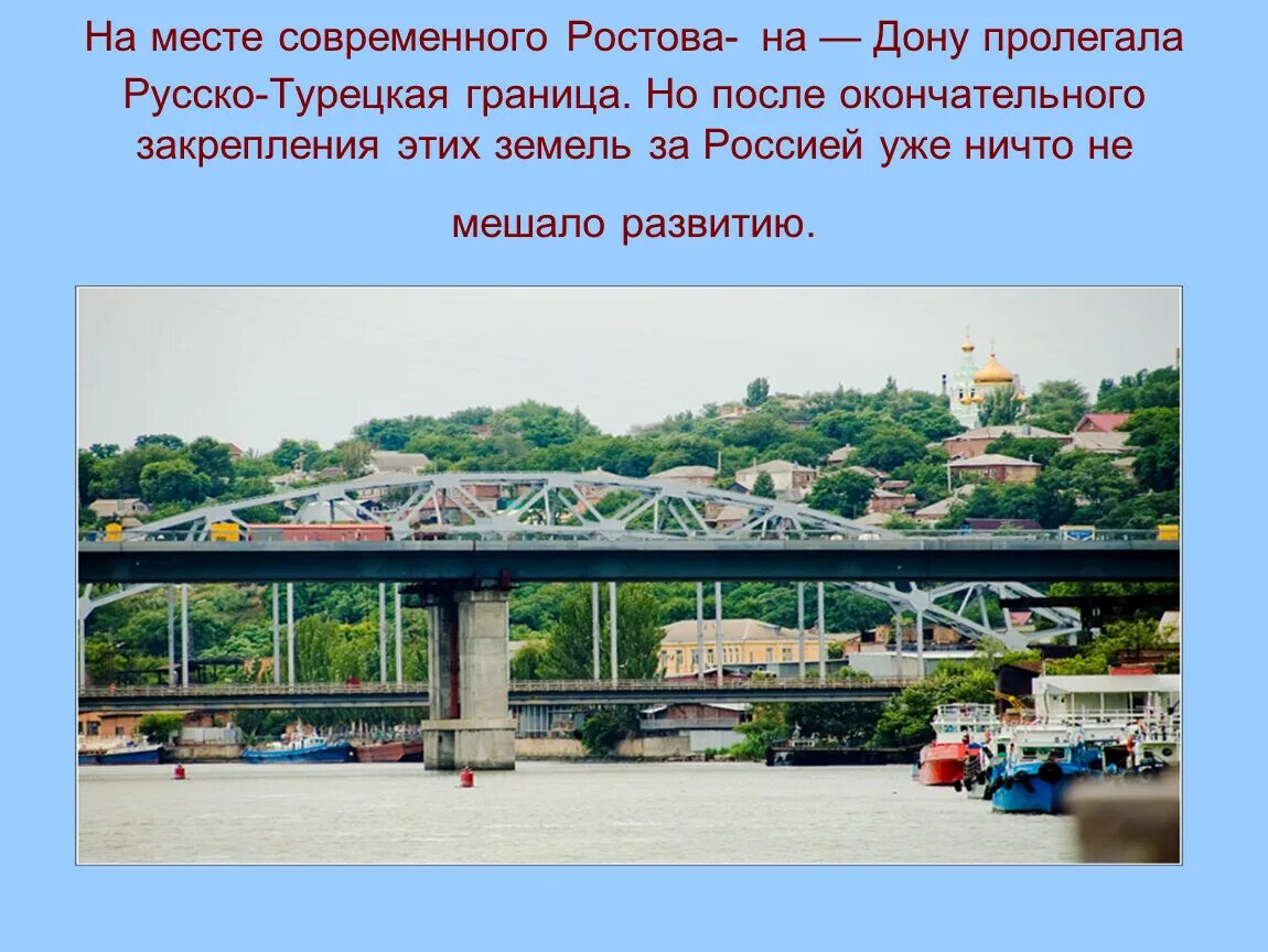 Ростов-на-Дону проэкт3 класс. Проект города Ростова на Дону 2 класс. Презентация город Ростов на Дону. Доклад о городе Ростов на Дону. Дону полное название