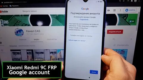 Аккаунт редми 9