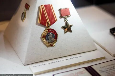 Орден гагарина в каком году