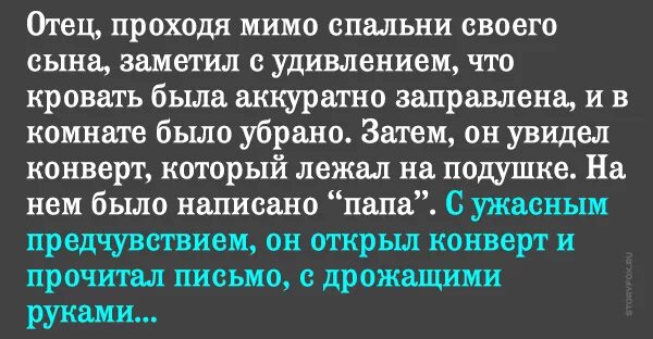 Сын пишет письмо отцу