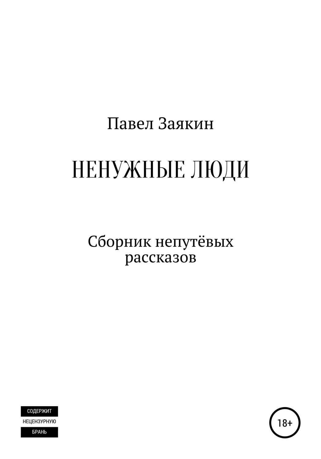 Манга не путевой ученик в школе магии гость. Неприятности в старшей школе. Непутевая рассказ 73. Непутевая рассказ 73. Лишний книга читать.