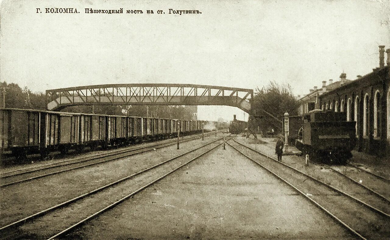 Станция старая коломна. Станция старая коломна. Автовокзал коломна фото. Вокзал коломна ж/д. Коломна старые фото города.