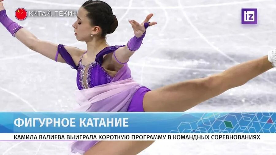 мадлен скизас фигуристка. команда москвы приложение. ои 2022 фигурное катание камила валиева. камила валиева фигурное катание 2022. короткая программа командный турнир.