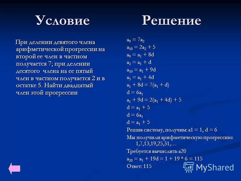 20 делим на 9. 20 делим на 9