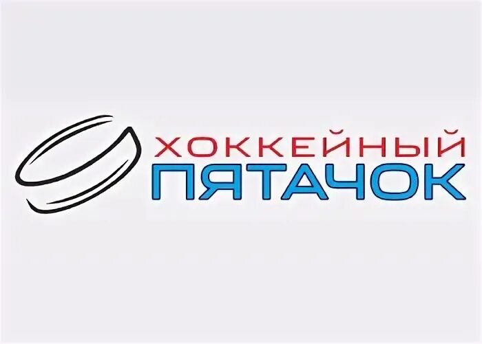 Хоккейный пятачок спб