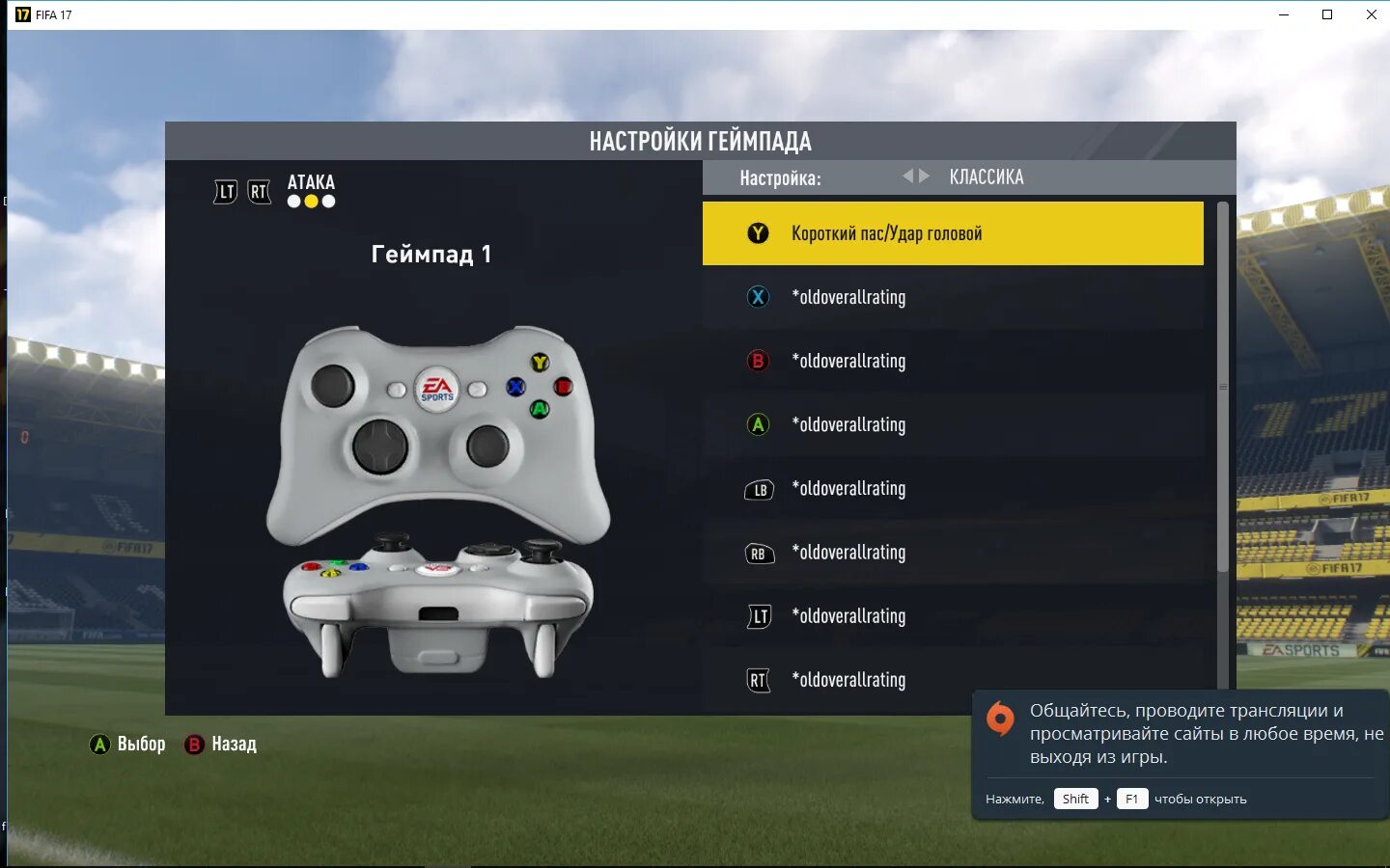Настройка управление джойстика. Figa 18 джойстик управление. ФИФА 17 управление на геймпаде. ФИФА управления на джойстике Xbox 360. ФИФА 17 управление на джойстике ps3.