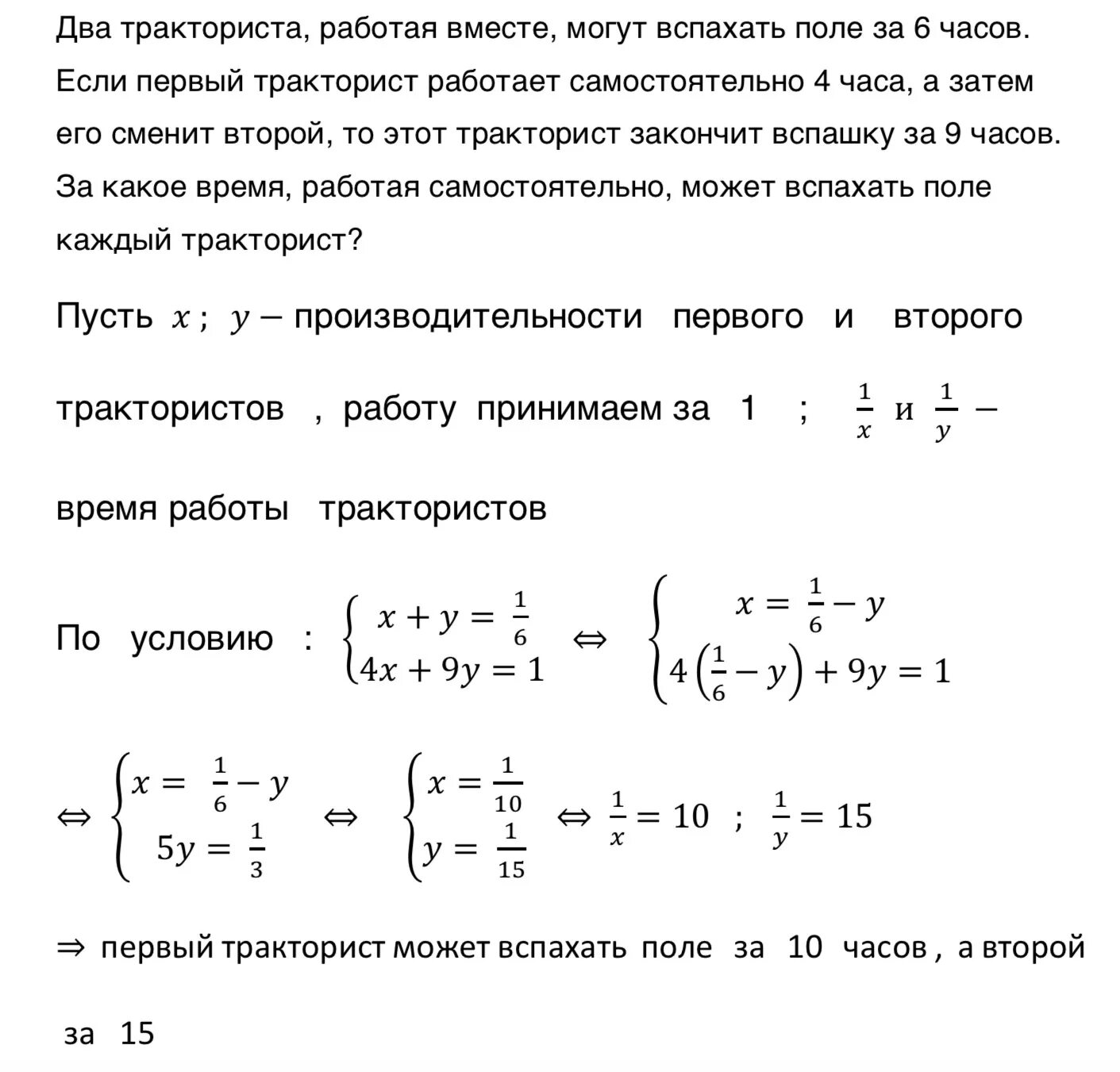 При 2 одновременно работающих
