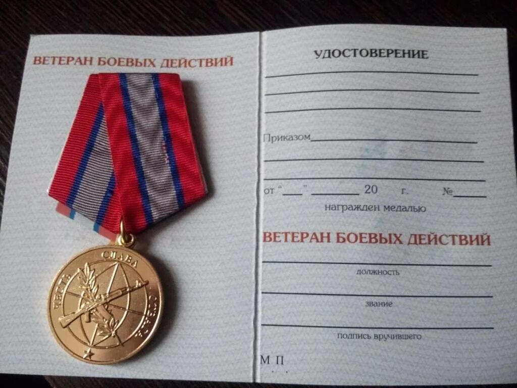 Сколько получают ветераны сво