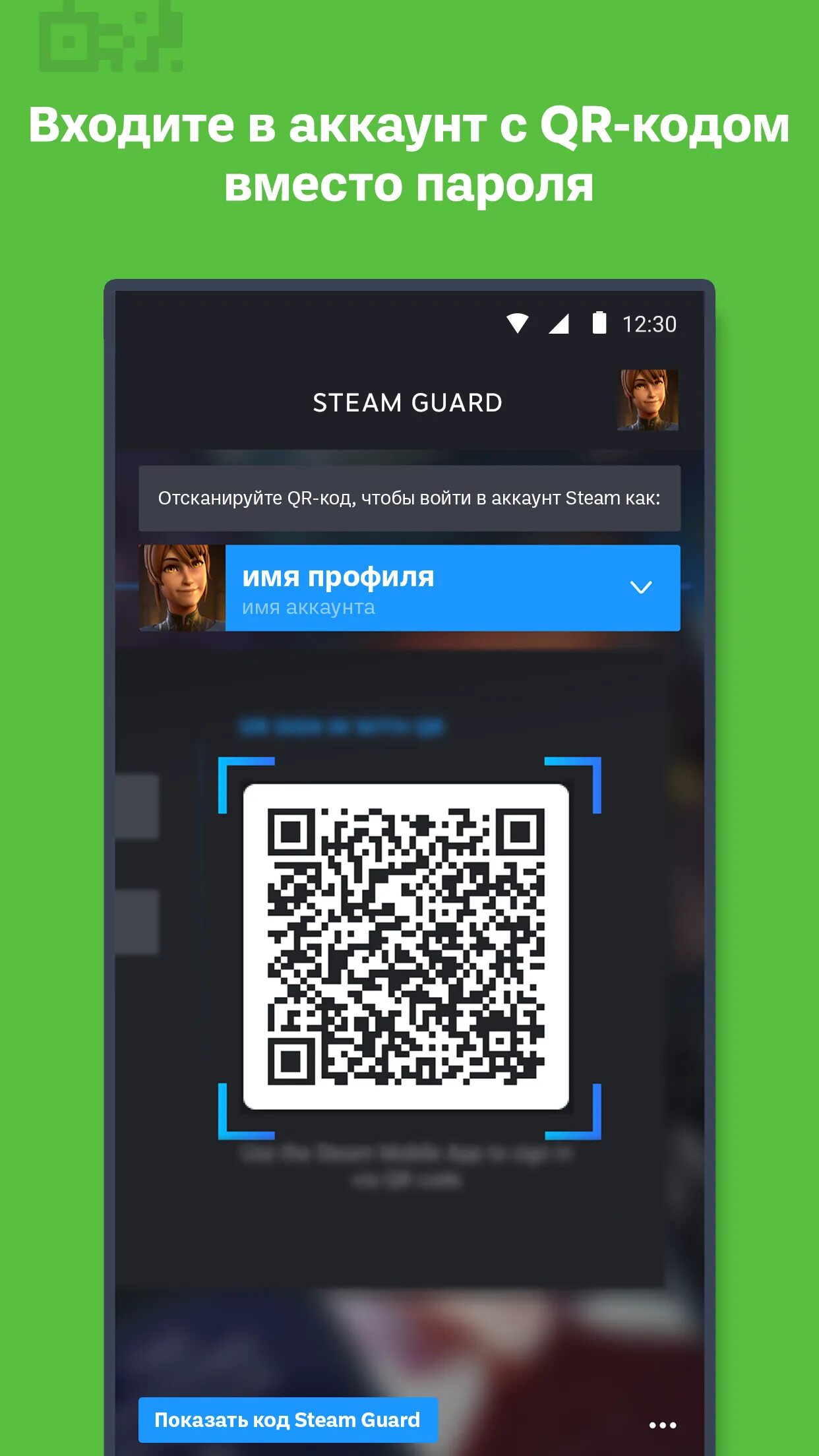 QR код. QR код Steam. Сканирование QR Steam. R код стим. Qr в стиме на телефоне