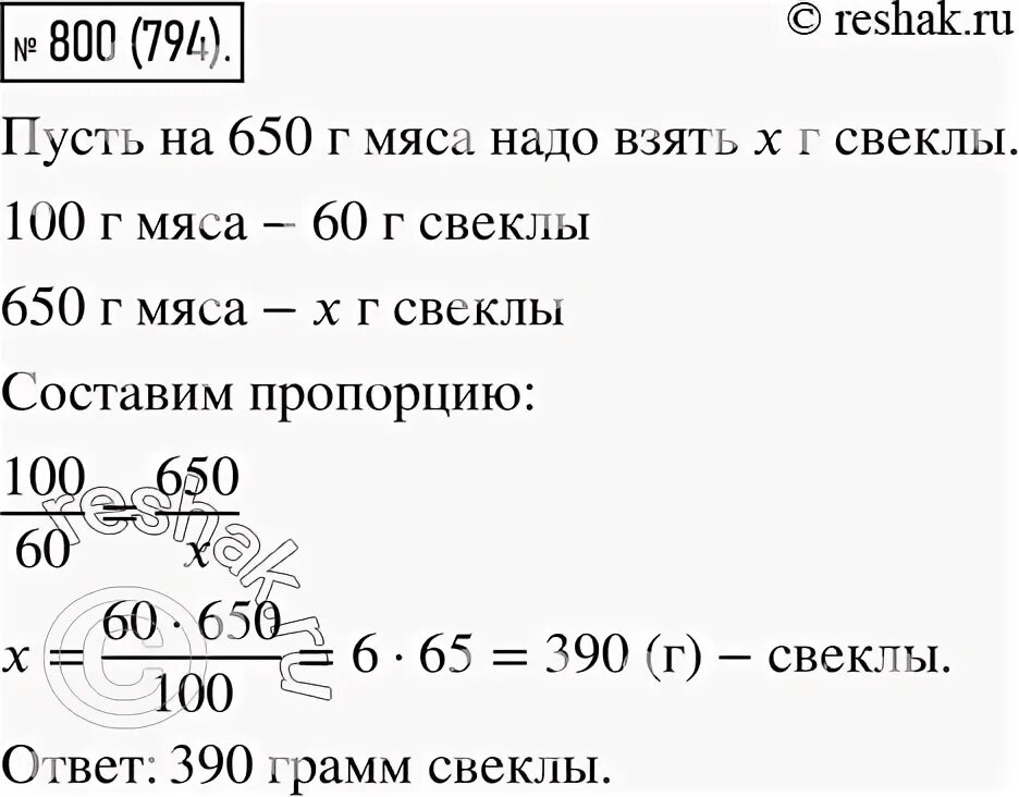 650 г в кг. Для приготовления борща на каждые 100 г мяса надо взять 60 г свеклы. Для приготовления борща на каждые 100 г мяса. Для приготовления борща на каждые 100 грамм мяса. На 100 г мяса надо взять 60 свеклы сколько для приготовления.