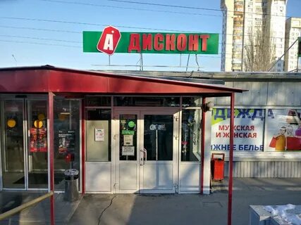 Проспект строителей магазин
