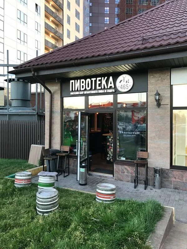 Пивотека москва. Пивотека. Следующая станция сокол бар. Пивотека 465 москва. Пивотека 465 сокольники.