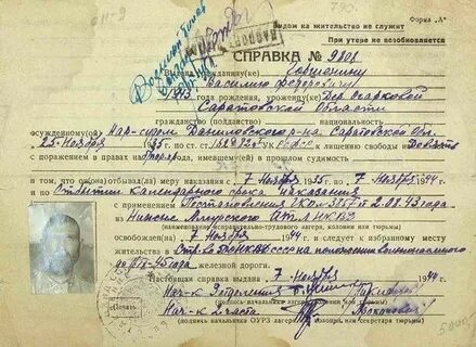 Место жительства осужденного