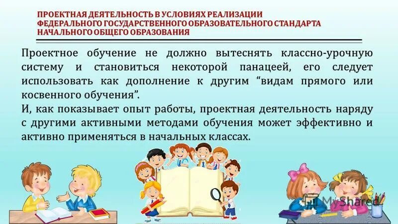 урочная деятельность фгос