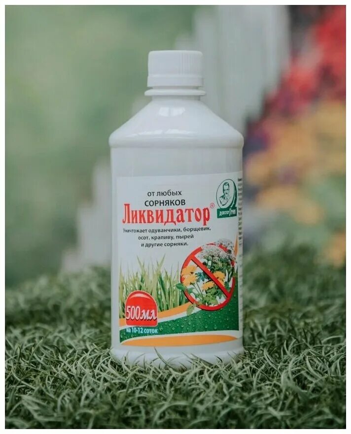 гербицид доктор грин ликвидатор 100 мл. , ес. ликвидатор от сорняков инструкция по применению. ликвидатор 10мл от сорняков. ликвидатор от сорняков инструкция.