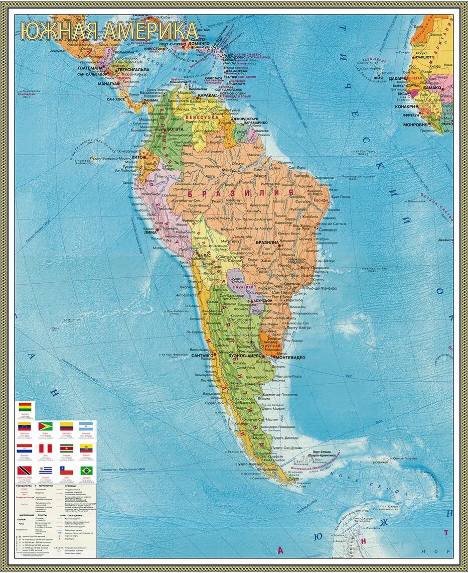 Физическая карта Латинской Америки. Физико-политическая карта Южной Америки. Южная Америка карта со странами на русском языке. Центральная и Южная Америка на карте физическая.
