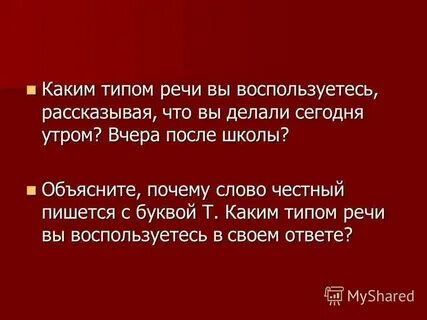 Типы речи тест с ответами