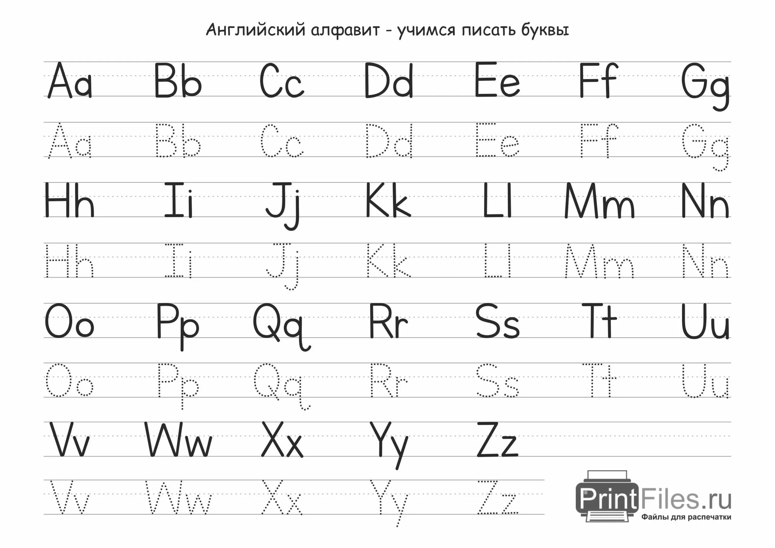 Английский алфавит прописb. Прописные английские буквы прописи. Английские прописные буквы тренажер. Английский алфавит прописной и печатный прописи. Пишем и учим английские слова