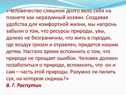 Слишком долгий
