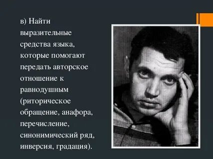 Анализ стихотворения р рождественского