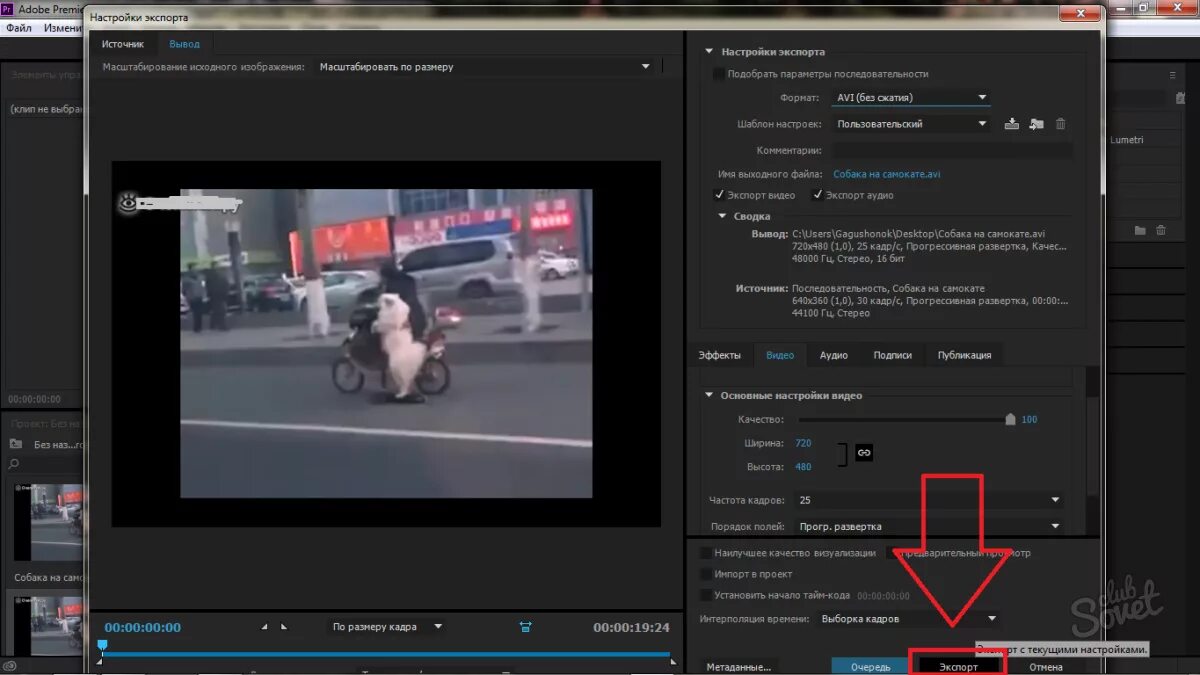 Изменить формат mp4. Adobe avi в mp4. как изменить файл на видео. преобразование формата видео в mp4. как поменять формат с avi на mp4.