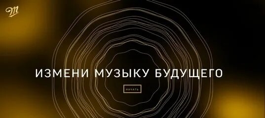 Песня будущего. Мелодия будущего. Журнал Music Future. FUTUREMUSIC Russia (выпуск 1). Слушать музыку меняй