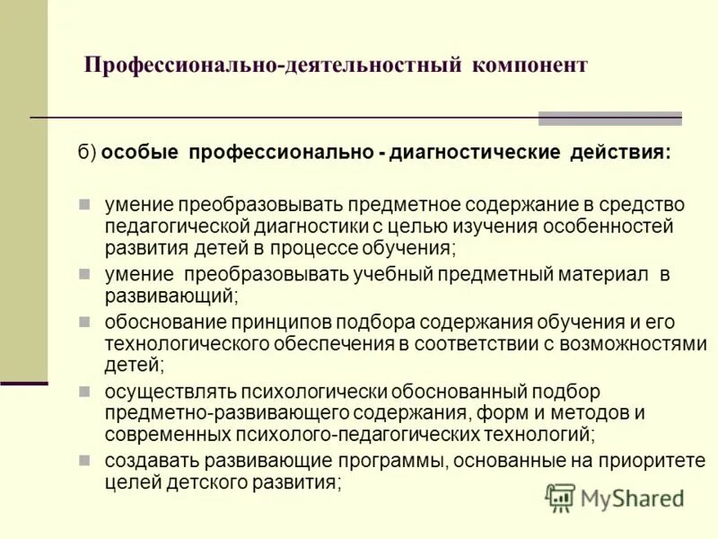 способность преобразовывать
