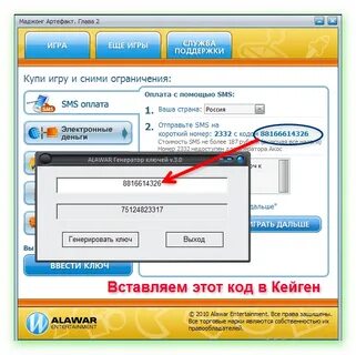 Ключи игр алавар читать