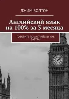 Параллельный английский