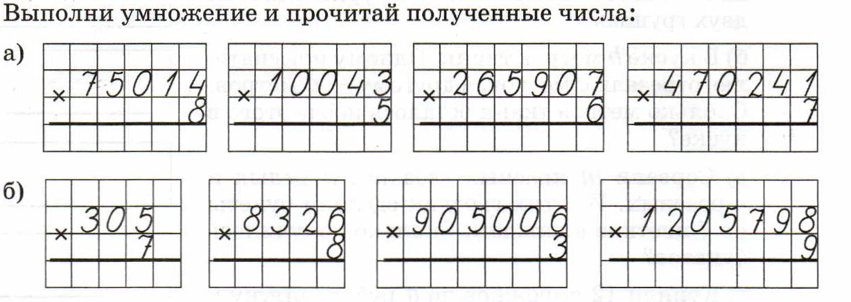 Примеры на умножение в столбик на однозначное число. Задания на умножение многозначных чисел 4 класс. Умножение 4 класс в столбик многозначных чисел. Умножение столбиком 3 класс карточки. Математика умножение многозначного числа на однозначные