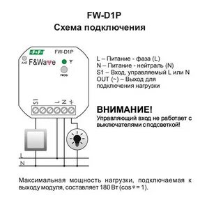 Схема подключения димера