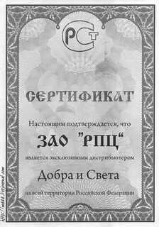 Записать сертификат