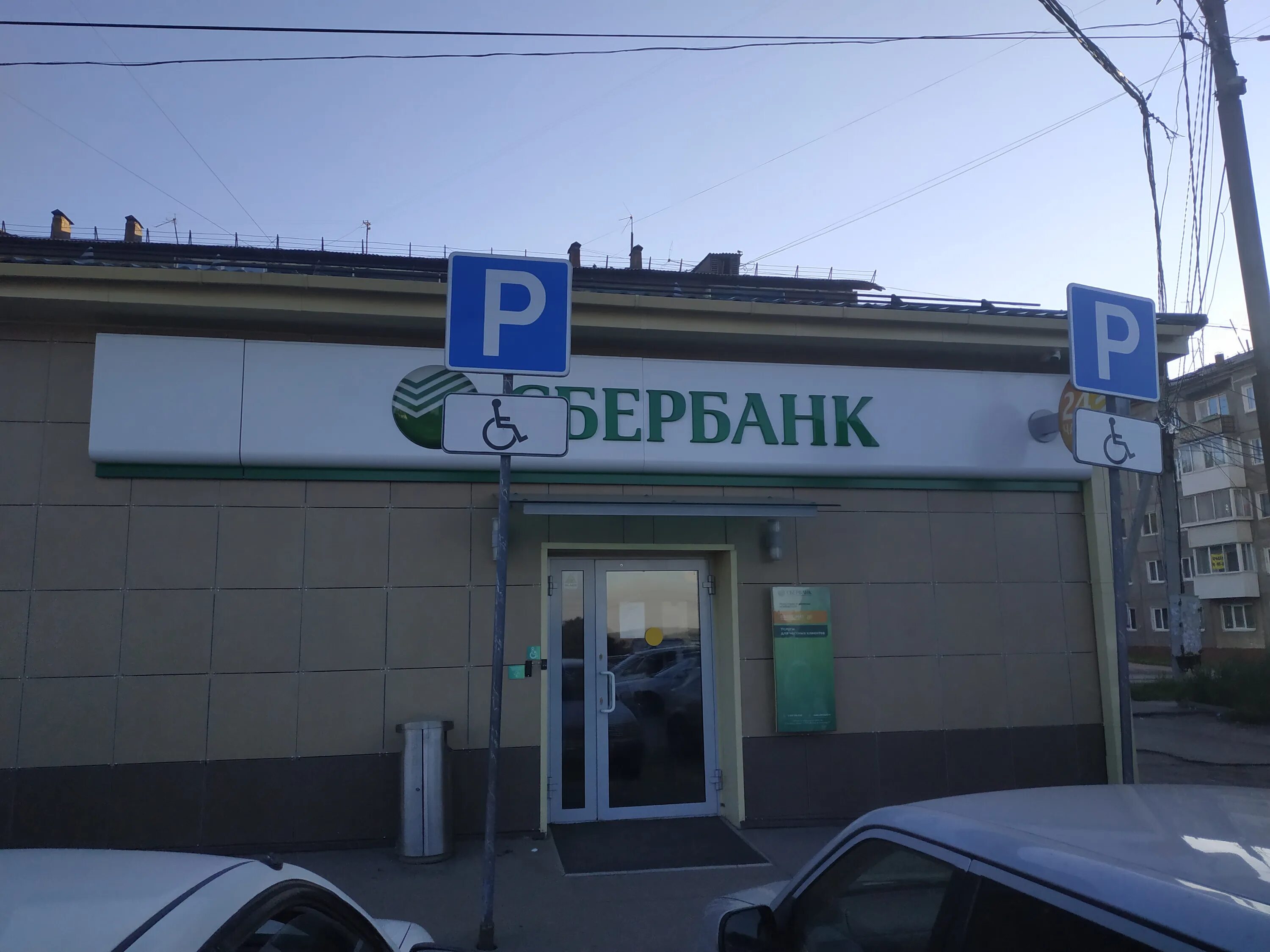 Офис сбербанка иркутск. Сбербанк иркутск новоленино. Олимп, иркутск, улица розы люксембург, 297. Сбербанк иркутск новоленино. Иркутск, ул.