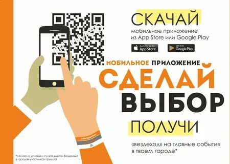 Создать рекламу в приложении