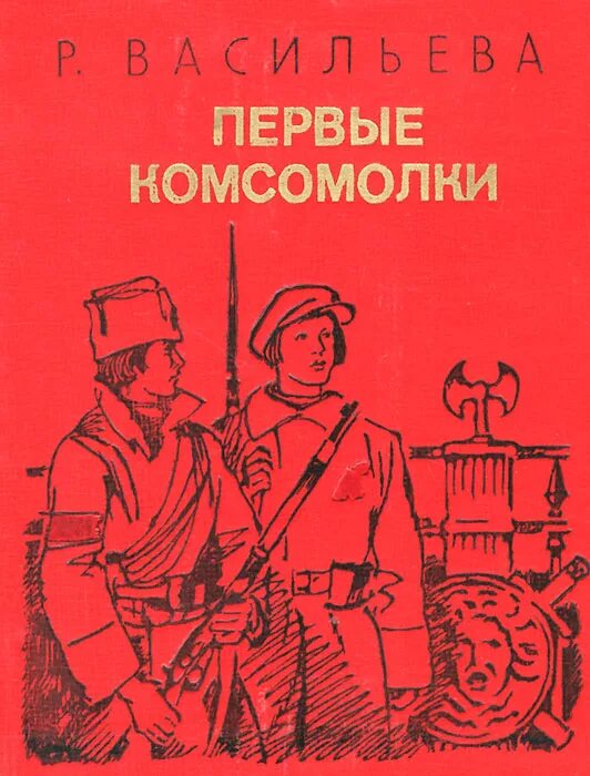 советские спортсмены. первые комсомолки. чеканюк первая комсомольская ячейка. первые комсомолки. комсомолка 20-х годов.