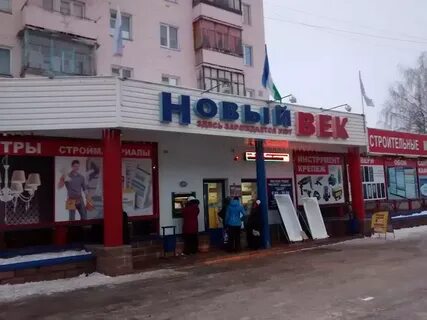 Нова век