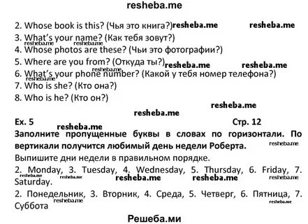 Английский язык 8 класс вербицкая страница 74