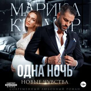 Слушать аудиокниги марики крамор