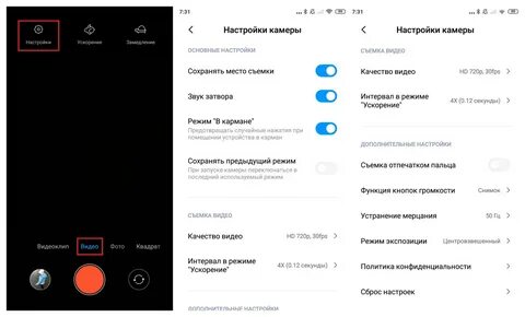 Ускорение телефона редми