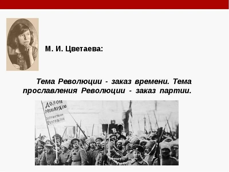 Не допустить революцию