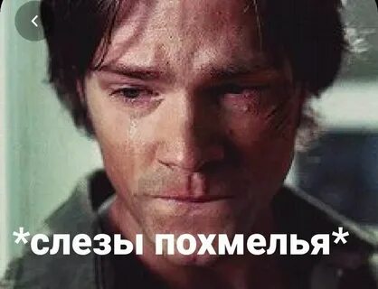 Том сам момент я