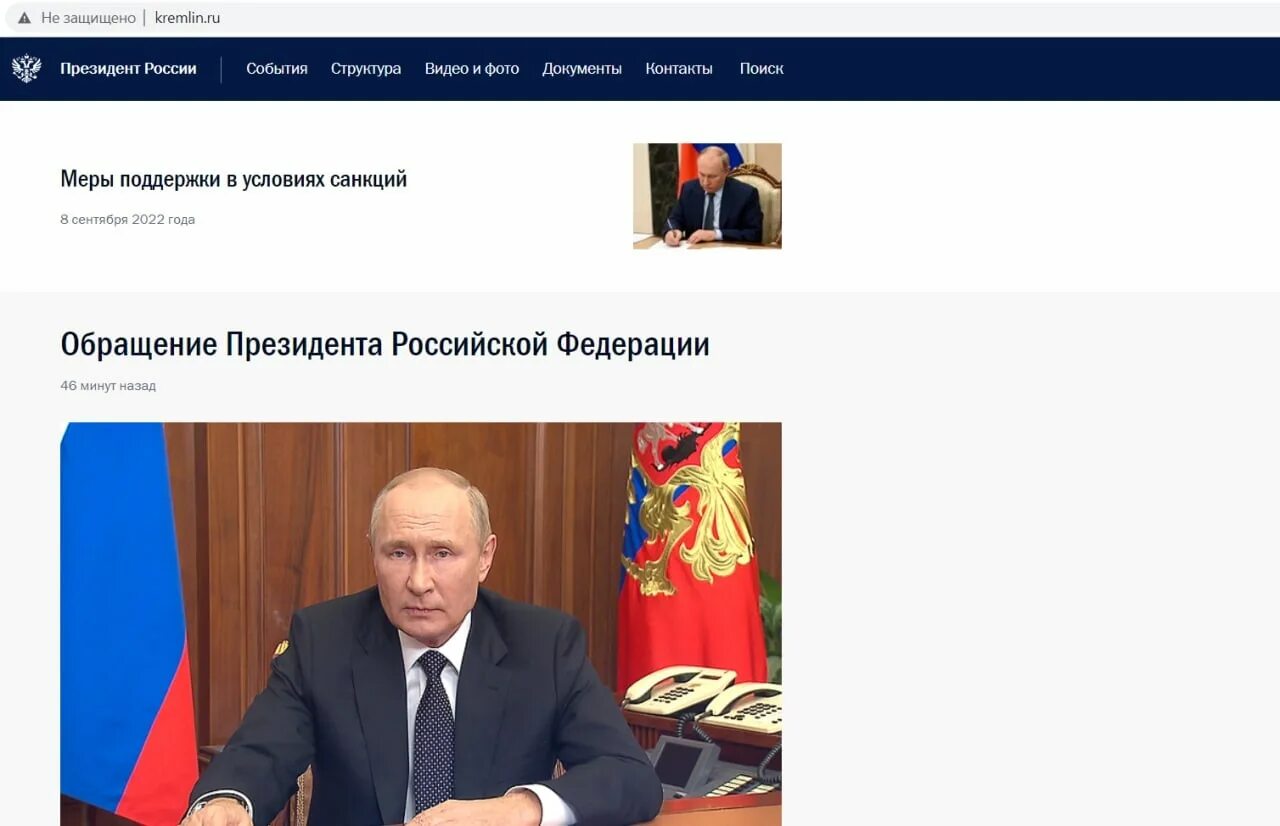 Сайт кремля указы президента. В России объявлена мобилизация.