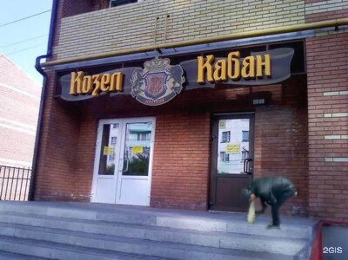 Кабан козел таганрог логотип. Пан кабан. Козёл кабан николаевка. Кабан и козел таганрог пиво. Кабан козел таганрог.