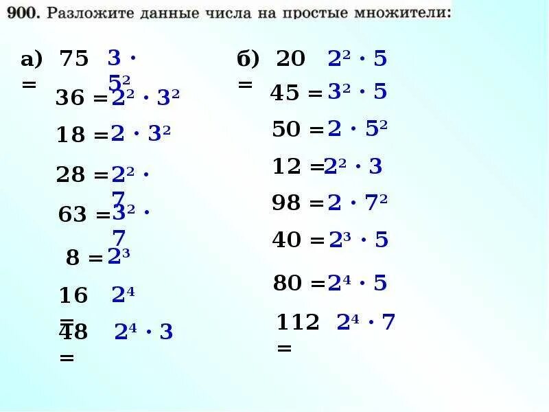 Разложить на простые множители. Разложить число. Как разложить число на множители. Раскладывание чисел на простые множители