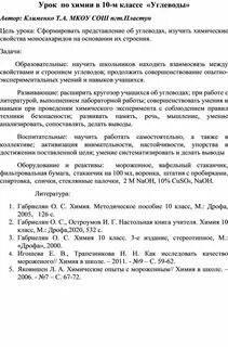 Тест по химии 10 класс углеводы