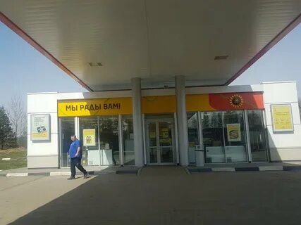 роснефть калуга