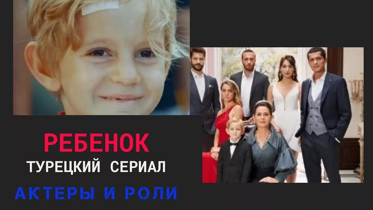 Серхат теоман. Ребенок турецкий 4. Серхат теоман. Моя левая сторона 5. Серхат теоман дети.