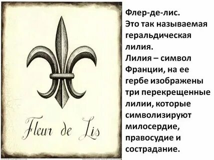 Лита что означает