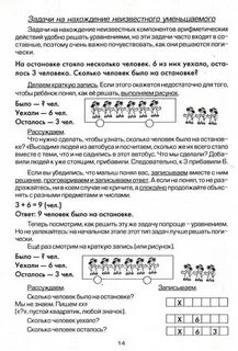 Дети не понимают задачи