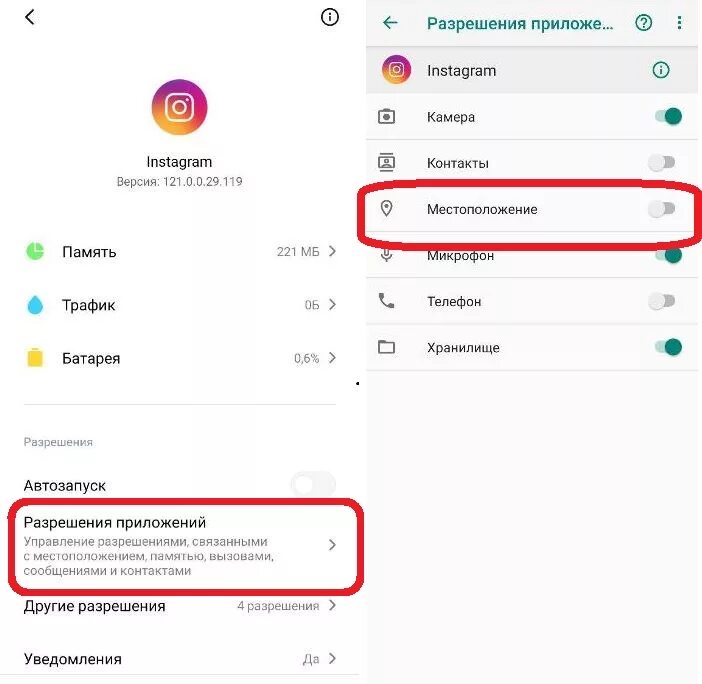 Почему в инстаграм нельзя добавить. Местоположение инстаграм. местоположение в инстаграме сториз. местоположение история инстаграм. геолокация в истории инстаграм.